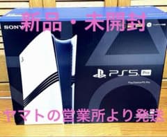 【新品未使用】　SONY PS5 Pro 本体(CFI-7000B01)