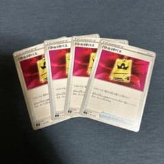 ポケカ   バトルVIPパス  4枚セットのサムネイル