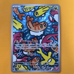 シャリタツ ARのサムネイル