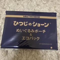 InRed ７月号　付録のサムネイル