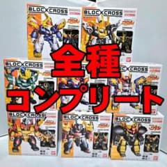 【全種コンプ】ブロックロス 魔神創造伝ワタル 8個セットのサムネイル