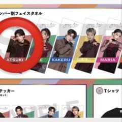 GENIC 増子敦貴 武道館 タオル グッズ - メルカリ