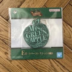 Mrs. GREEN APPLE 미세스 1번 복권 고무 컬렉션