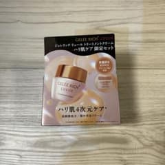 ジュレリッチ リュール トリートメントクリーム 限定セット - メルカリ