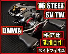 16スティーズ SV TW ギア比7.1：1 機関良好 16スティーズ SV TW ギア比7.1：1 機関良好 - メルカリ