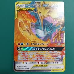 ファイヤー&サンダー&フリーザーGX RR SM10b - メルカリ