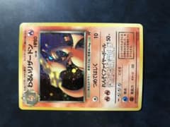わるいリザードン　旧裏　美品　ポケモンカードのサムネイル