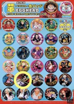 ワンピース 輩缶バッジ 第25弾 egghaedのサムネイル
