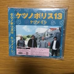 ケツノポリス13のサムネイル