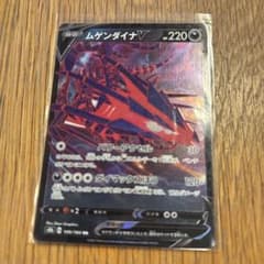 Pokémon cards Eternatus V Eternatus VMAX 2-piece set