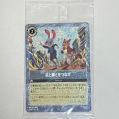 ズートピア2 入場者特典 カード 点と線をつなげのサムネイル