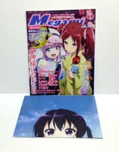 メガミマガジン 2021年1月〜12月 全12冊付録付き メガミマガジン 12月号 |本 | 通販 | Amazon