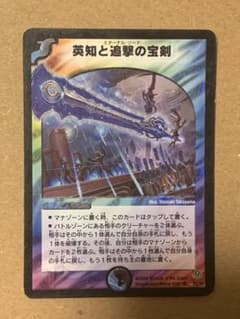 英知と追撃の宝剣（エターナルソード）旧枠 | Mercari