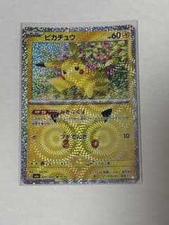 ポケモンカード ピカチュウ 027/103のサムネイル