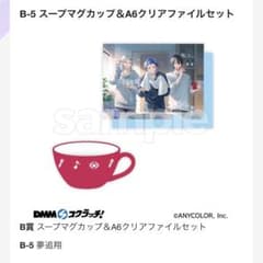 にじさんじ 夢追翔　DMMスクラッチ　B賞 Good morningのサムネイル
