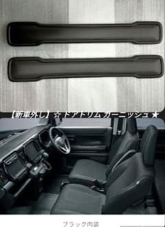 新車外し】ハスラー MR52S92S 純正 インパネ ドアトリム ガーニッシュ