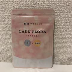 ラクフロラ　3袋のサムネイル