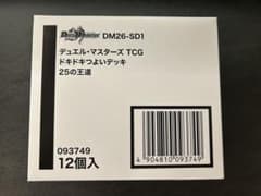 デュエル・マスターズ ドキドキつよいデッキ 25の王道 12個入 未開封白