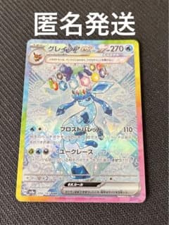 グレイシアex sarのサムネイル