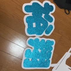 y.t様専用のサムネイル