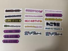 櫻坂46 オンラインくじ ステッカーセット そこさく賞 まとめ売りのサムネイル
