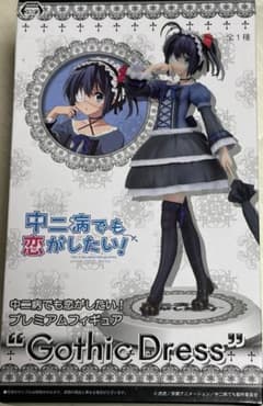 中二病でも恋がしたい！ プレミアムフィギュア "Gothic Dress"のサムネイル