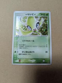 【極美品/希少】＿のセレビィ 012/PLAY プレイヤーズ継続特典 プロモ _____のセレビィ PROMO ポケモンカードプレイヤーズクラブPLAYプロモ