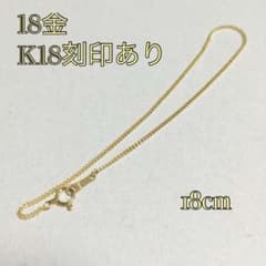 ☆【本物/正規品】18金/K18/18cm/喜平ブレスレット0305 - メルカリ
