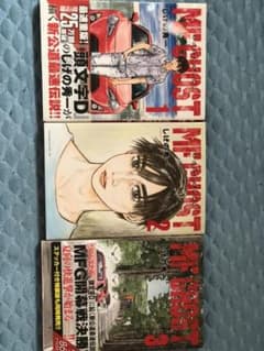 MFゴースト 1~3巻   頭文字Dのサムネイル