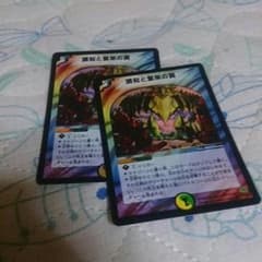 デュエマ エターナルトラップのサムネイル