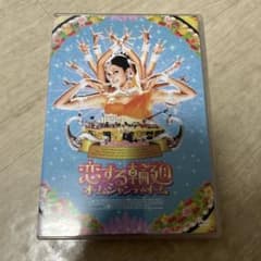 非売品！DVD「恋する輪廻 オーム・シャンティ・オーム〈2枚組