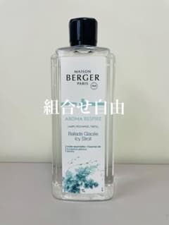 8月末迄限定SALE❣️ランプベルジェ新品未使用 正規品】レスピール 1本 ランプベルジェ 新品未使用 - メルカリ