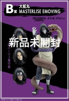 NARUTO一番くじ伝説の三人忍 B賞 大蛇丸 MASTERLISEフィギュア - メルカリ