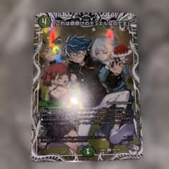 これは命懸けのデュエルなのです！　キャラプレミアムトレジャーのサムネイル