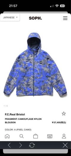 F.C.Real Bristol FRAGMENT ナイロンブルゾンのサムネイル