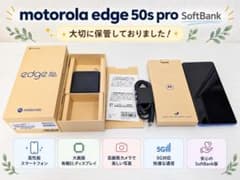 motorola edge 50s pro SoftBank 付属品有のサムネイル
