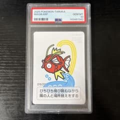 コイキング タルカ psa10 ① コイキング タルカ psa10 ⑥ - メルカリ