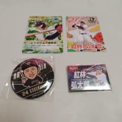 オリックス・バファローズ 紅林弘太郎選手 グッズセットのサムネイル