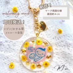 イエロー×金箔｜マタニティマーク｜かすみ草｜レジンのサムネイル