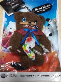 USJ Hami-Kuma ぬいぐるみキーチェーン ハミクマ　キーホルダーのサムネイル