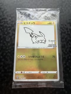 長場ピカチュウ プロモカード 未開封のサムネイル