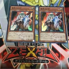 遊戯王 ゆきうさぎのサムネイル
