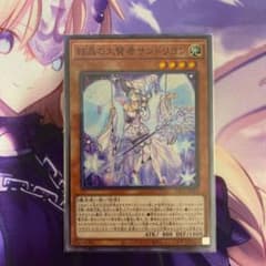遊戯王 結晶の大賢者 サンドリヨンのサムネイル