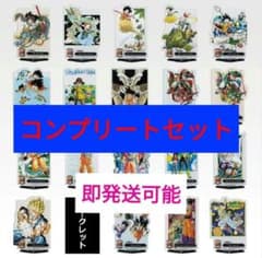 一番くじ ドラゴンボール 40th F賞 アクレクト ACLLECT コンプのサムネイル