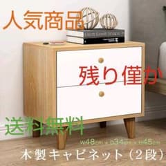 キャビネット 木製キャビネット サイドテーブル  コンパクト 北欧家具のサムネイル