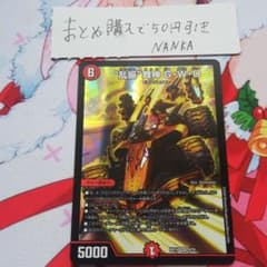 “乱振”舞神 G・W・Dのサムネイル