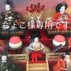 特選♣︎秀月のひな人形のサムネイル