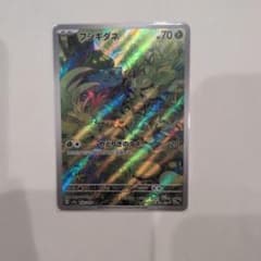 フシギダネ AR SV2a ポケモンカード151 166/165 - メルカリ