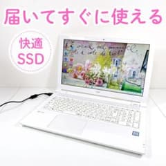 訳あり大特価】すぐに使える✨快適SSD✨DVD✨NECノートパソコン✨33