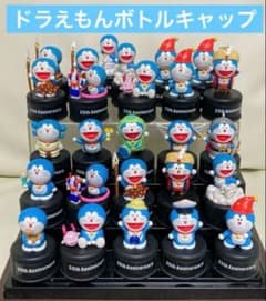 ドラえもん 映画25周年記念ボトルキャップ フィギュア まとめ売り26個